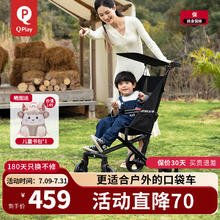 QPlay 旅行家婴儿推车儿童遛娃神器轻便可折叠口袋车大童宝宝溜娃车Q28