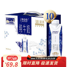 MENGNIU 蒙牛 有机梦幻盖 纯牛奶 250mL×10包