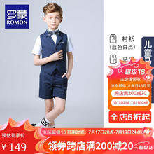 ROMON 罗蒙 儿童礼服2024春夏款男童马甲演出服 藏青短款马甲装五件套 130