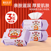 POMPOM LIFE 蓬松生活 湿纸巾婴儿湿巾大包 家用儿童宝宝卫生EDI纯水湿手巾手口湿巾擦嘴  80抽 三包