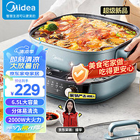 Midea 美的 电火锅多功能锅分体式 MC-HGS303007 6L