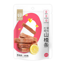 华味亨 柠檬果粒山楂条（专区任选20件）