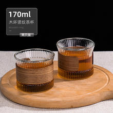 GIANXI 咖啡杯家用水杯耐高温竖纹茶杯美式专用拿铁玻璃杯挂耳杯子 木环竖纹茶杯170ml*2