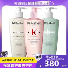 KÉRASTASE 卡诗 Genesis系列 洗发水 500ml