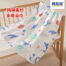 限移动端、京东百亿补贴：Cotton 棉加加 棉纱布浴巾4层婴儿专用吸水新生儿童3到6岁宝宝洗澡100纯棉盖毯被 海底世界70*140-a类高密优质柔纱