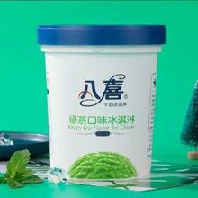 再降价、PLUS会员：八喜冰淇淋 绿茶口味 550g*1桶*4件