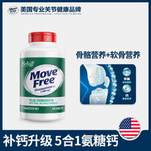 Move Free 益节 高钙氨糖软骨素 240粒