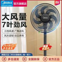 百亿补贴：Midea 美的 电风扇台立两用风扇落地扇家用大风力宿舍客厅落地电风扇30UP
