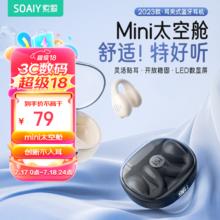 SOAIY 索爱 GK5耳夹式无线蓝牙耳机高音质超长续航运动型跑步防掉不入耳式2023新款适用苹果华为降噪无痛 天幕黑