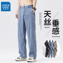 JEANSWEST 真维斯 薄款天丝休闲裤男士2024新款夏季潮牌垂顺宽松阔腿防牛仔裤子男 1046蓝色 XL