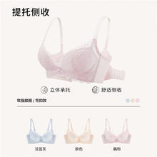 都市丽人 文胸无钢圈聚拢中薄款透气蕾丝胸罩内衣女手掌杯2B353K