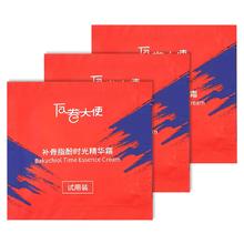 反卷大使 补骨脂酚时光精华霜2g*3
