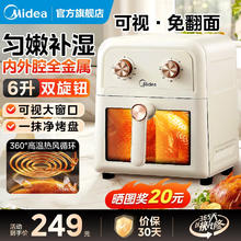 Midea 美的 MF-KZE6081 空气炸锅 6L