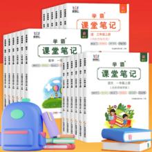 签到 2024智慧仁学霸课堂笔记 年级任选
