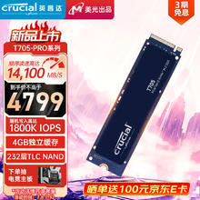 Crucial 英睿达 T705 NVMe M.2 固态硬盘 4TB（PCI-E5.0）