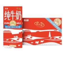中垦牧 奶气纯牛奶200ml x 24盒 3.3g牛乳蛋白
