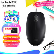 logitech 罗技 M110 有线鼠标 1000DPI 黑色