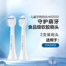 PHILIPS 飞利浦 电动牙刷头儿童牙刷刷头 适配HX2432系列牙宝泡泡刷 HX2032/02-2支装