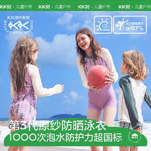 kocotree kk树 亲子原纱儿童泳衣男童分体 香印青分体 110