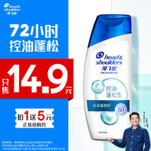 京东PLUS：海飞丝 去屑头皮护理洗发露 控油蓬松型 80g