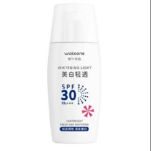 京东微信小程序：watsons 屈臣氏 美白轻透防晒乳SPF30 PA+++ 50ml