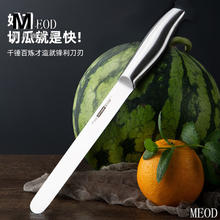 MEOD 西瓜专用水果刀厨房刀具加长西瓜刃家用削切果皮大号长款切西瓜神 加长不锈钢西瓜刀（+刀鞘） 60°以上 20-cm 120/mm