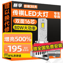 BAOX 暴享 广汽传祺专用LED车灯GS458速博GA3456GS3GS7远光近光灯远近一体灯