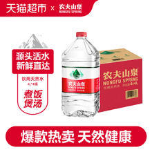 88VIP会员：NONGFU SPRING 农夫山泉 饮用天然水