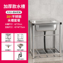 限移动端、京东百亿补贴：蒲梵洗菜盆一体盆加厚不锈钢水槽厨房洗菜池带支架一体商用水池洗碗槽 【