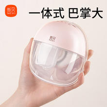 ncvi 新贝 穿戴式免手扶电动吸奶器自动一体式挤奶器集奶器大吸力挤奶吸乳器 8111奶瓶升级一体款