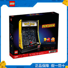 百亿补贴：LEGO 乐高 积木创意10323吃豆人