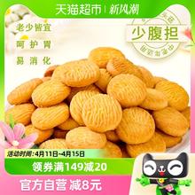 88VIP会员：逗零 猴头菇酥性饼干1000g养胃早餐整箱速食休闲老年儿童零食