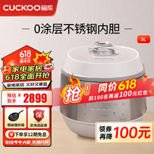 CUCKOO 福库 电饭煲韩国原装进口4-5人家用大容量电饭锅IH加热高压无压可切换5升) 5L