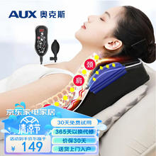 限移动端、京东百亿补贴：AUX 奥克斯 颈椎按摩器热敷款按摩枕肩颈部护颈仪靠垫颈椎枕GL-26Z