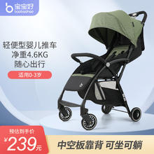 BBH 宝宝好 婴儿推车轻便折叠婴儿车推车可坐躺宝宝手推车 A10绿色