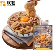 朕宅 日式牛肉拌饭料 谷饲牛肉饭2袋  预制菜 方便菜 懒人加热即食