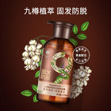 BEE&FLOWER 蜂花 九樽植萃固发防脱洗发露 358ml