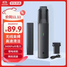 京东京造 车载吸尘器大吸力 汽车用家用 无线手持桌面清洁 多功能吸嘴