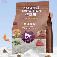 Myfoodie 麦富迪 佰萃全价猫粮10kg