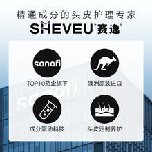 SHEVEU 赛逸 selsun赛逸洗发水去屑控油固发修复蓬松丰盈 200ml