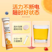 88VIP会员：Newliann 纽利安 维生素C泡腾片固体饮料4g*20片儿童成人VC维C沸腾泡片含片