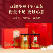bamatea 八马茶业 两大茶叶组合礼盒 武夷骏眉红茶 岩茶大红袍 送礼茶叶 礼盒装 450g