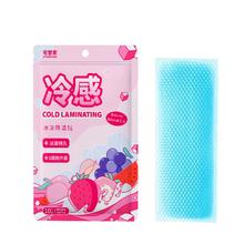 到手30片 宅管家清凉降温冰凉贴