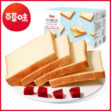 Be&Cheery 百草味 牛乳嫩吐司500g*2箱