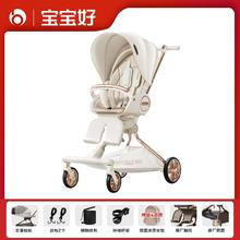 移动专享：BBH 宝宝好 V9-C遛娃神器手推车可坐可躺轻便折叠高景观双向婴儿推车