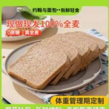 Johnandbread 约翰与面包 0脂款真全麦吐司 1.5斤 30片