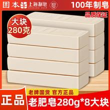 百亿补贴：上海 固本老肥皂老牌香皂家用刷鞋洗衣内衣尿布皂强力去污