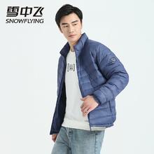 雪中飞旗舰店 反季降价50 保暖羽绒服