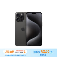 Apple/苹果 【以旧换新】 iPhone 15 Pro Max (A3108) 256GB黑色钛金属