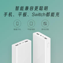 88VIP会员：Xiaomi 小米 移动电源3充电宝20000毫安超大容量18W适用红米苹果可上飞机